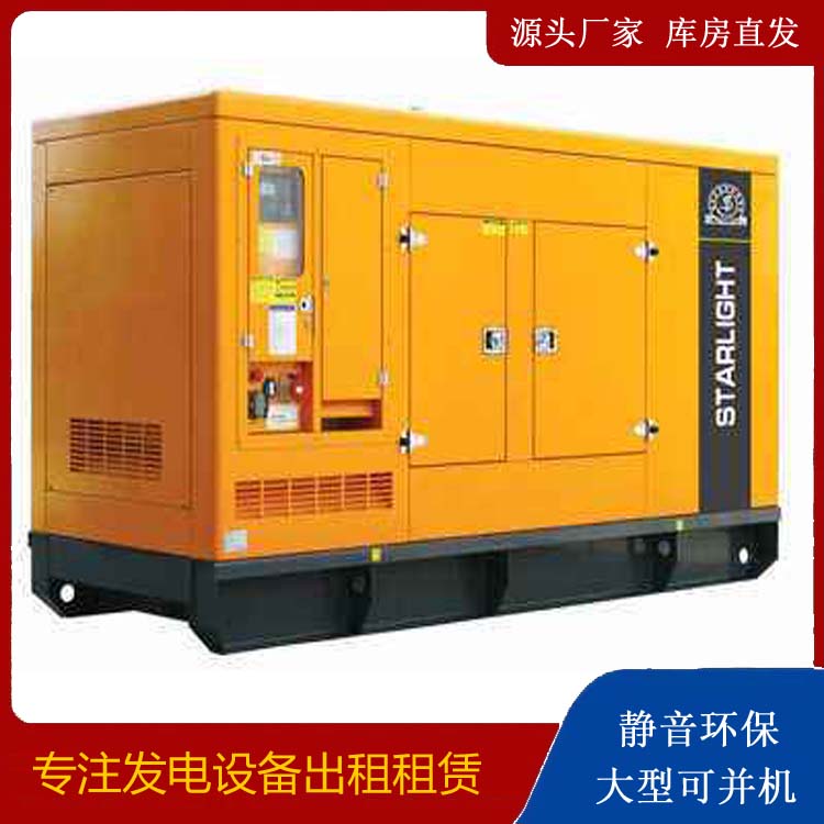 奉节出租发电机 移动式发电机组有哪些优势?
