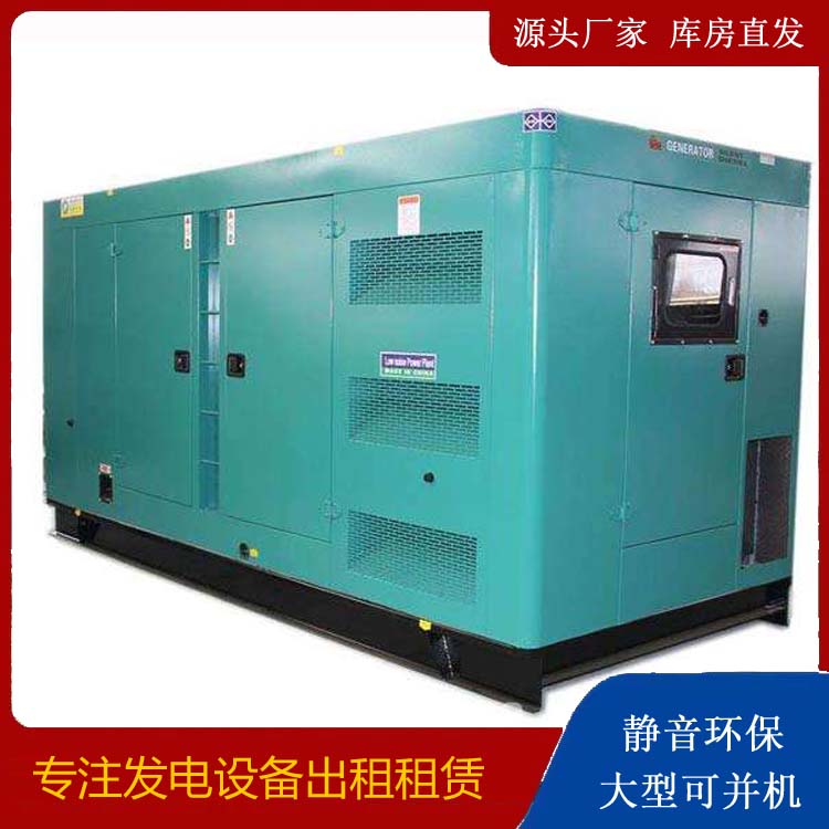 奉节出租发电机康明斯发电机要讲究正确的操作步骤