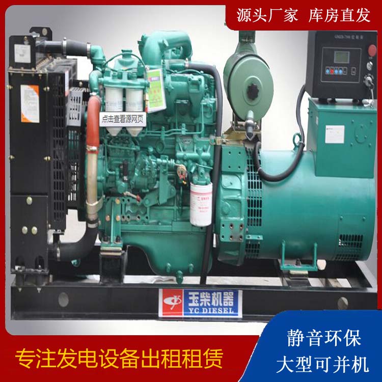 奉节出租发电机 柴油发电机组安全使用注意事项